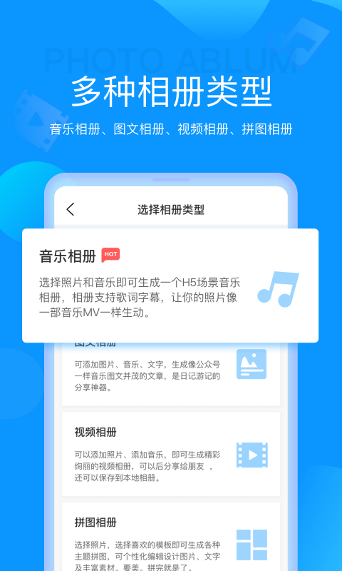 魔力相册官方免费版