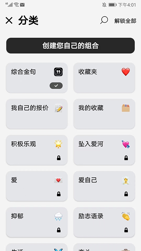 Motivation语录app