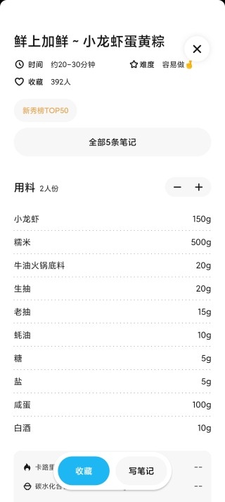 懒饭美食官方版