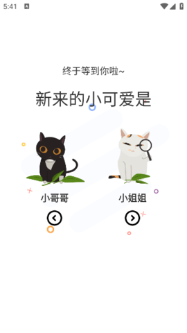 喵趣漫画官方版正版下载