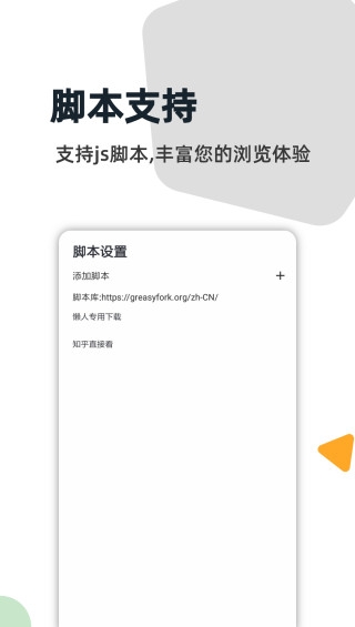灯塔浏览器最新版