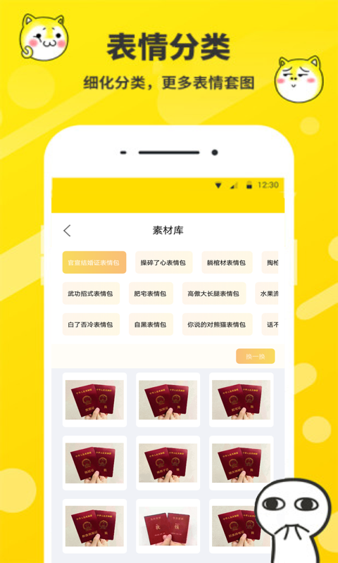 斗图表情包制作下载安装手机版
