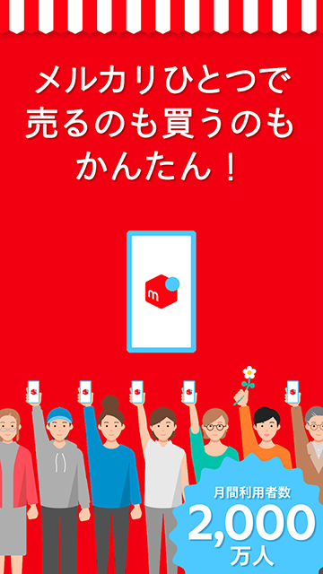 mercari app下载安卓