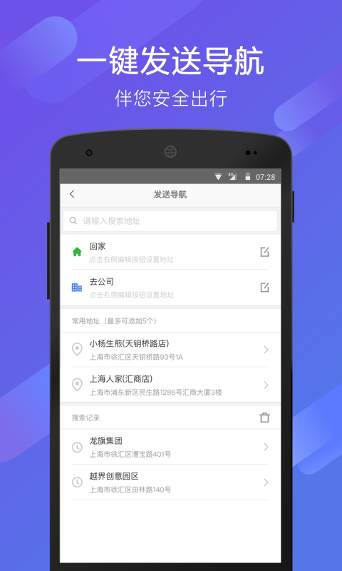 70迈记录仪app