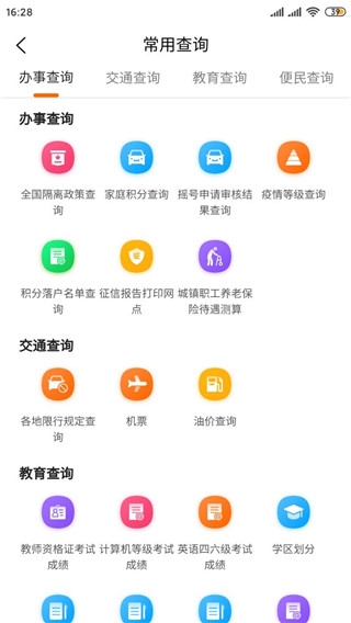 武汉本地宝官网免费版下载
