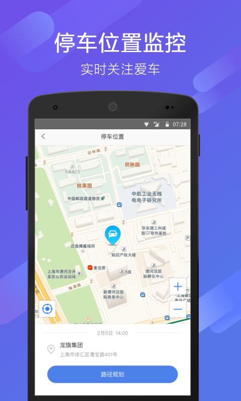 70迈记录仪app