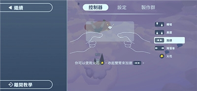 地平线上的蕾亚之翼最新版下载