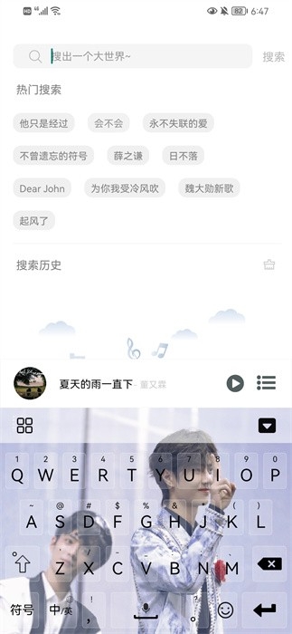 Soul音乐安卓版