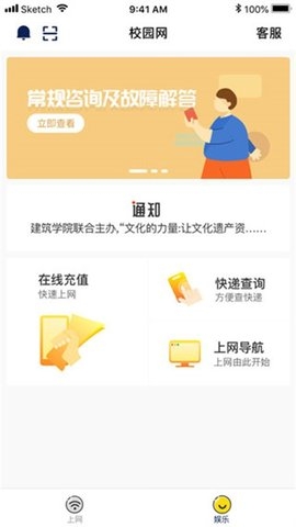 GiWiFi校园助手下载安卓版