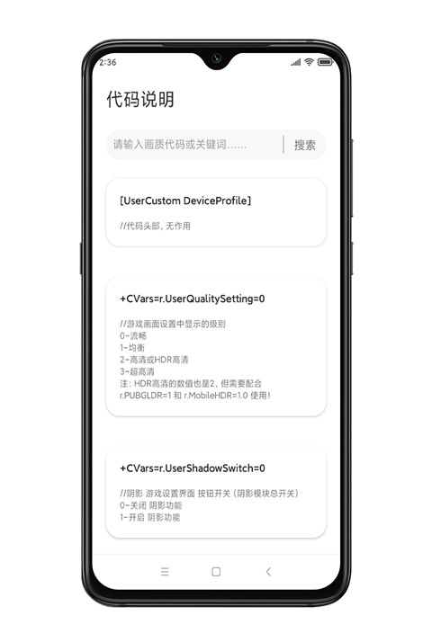 殇痕画质助手官方正版下载