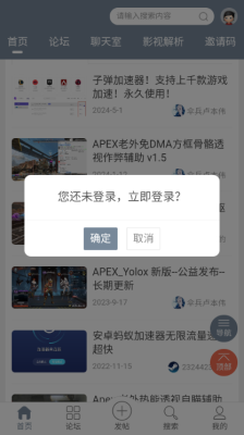 黑米论坛官网版下载安装手机版