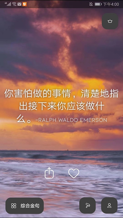 Motivation语录app