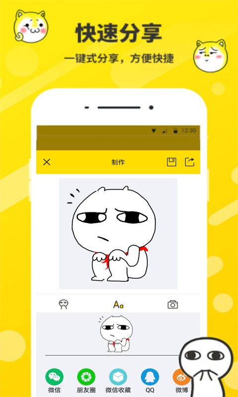 斗图表情包制作下载安装手机版