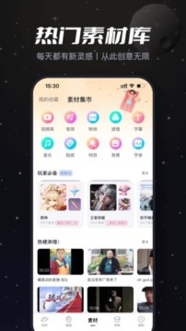 必剪官网版下载