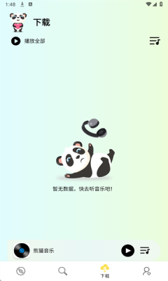熊猫音乐app官方版下载