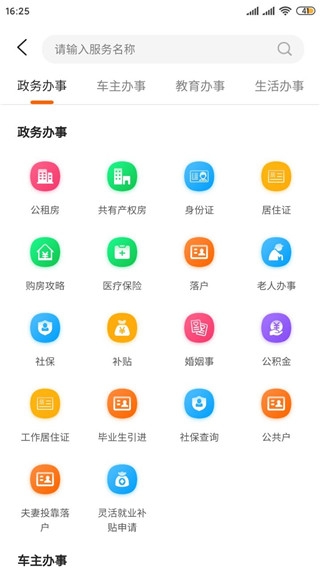武汉本地宝官网免费版下载