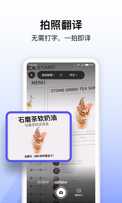 极速翻译器免费版