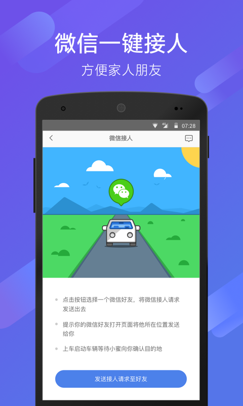 70迈记录仪app