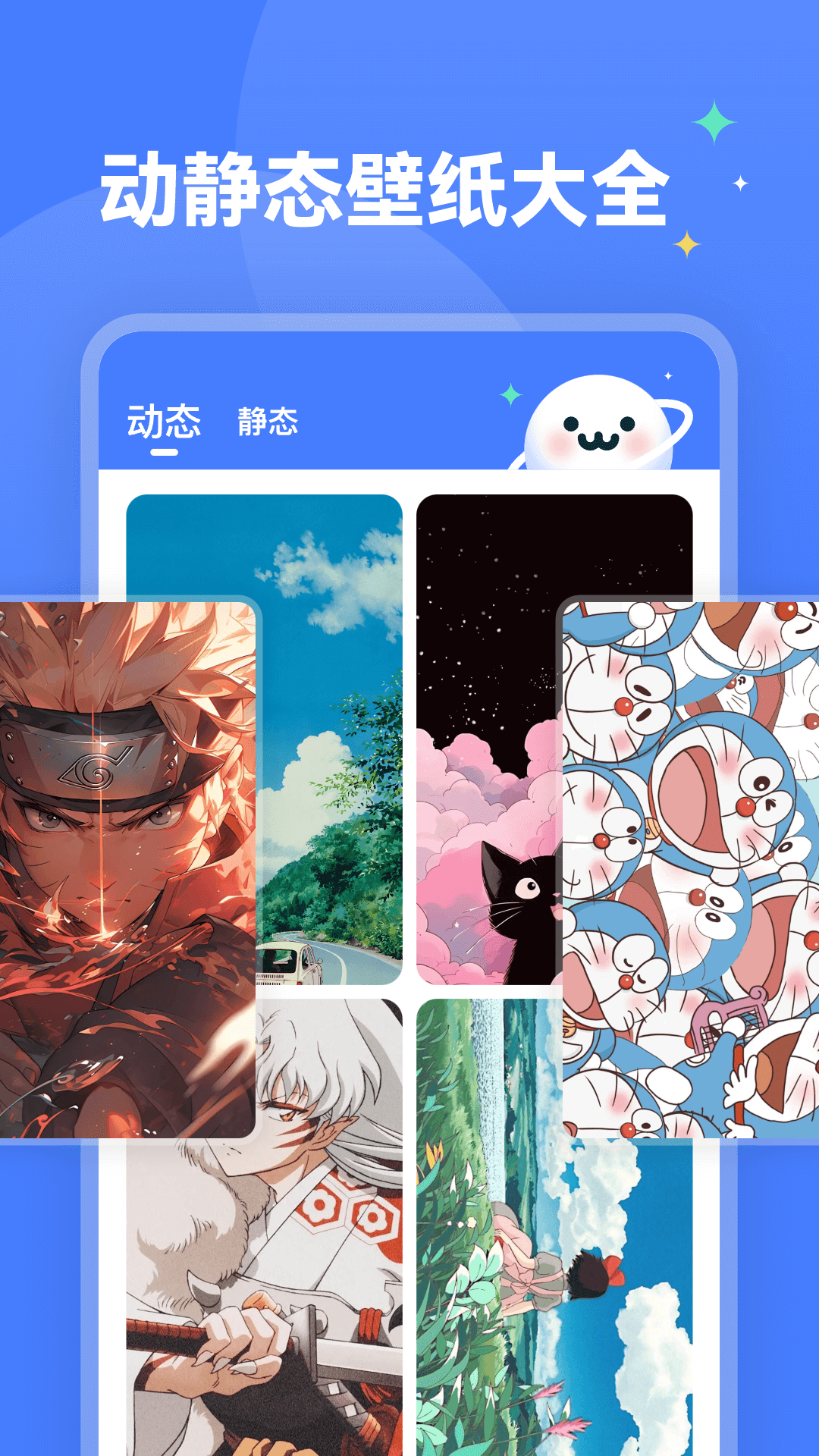水星桌面壁纸下载