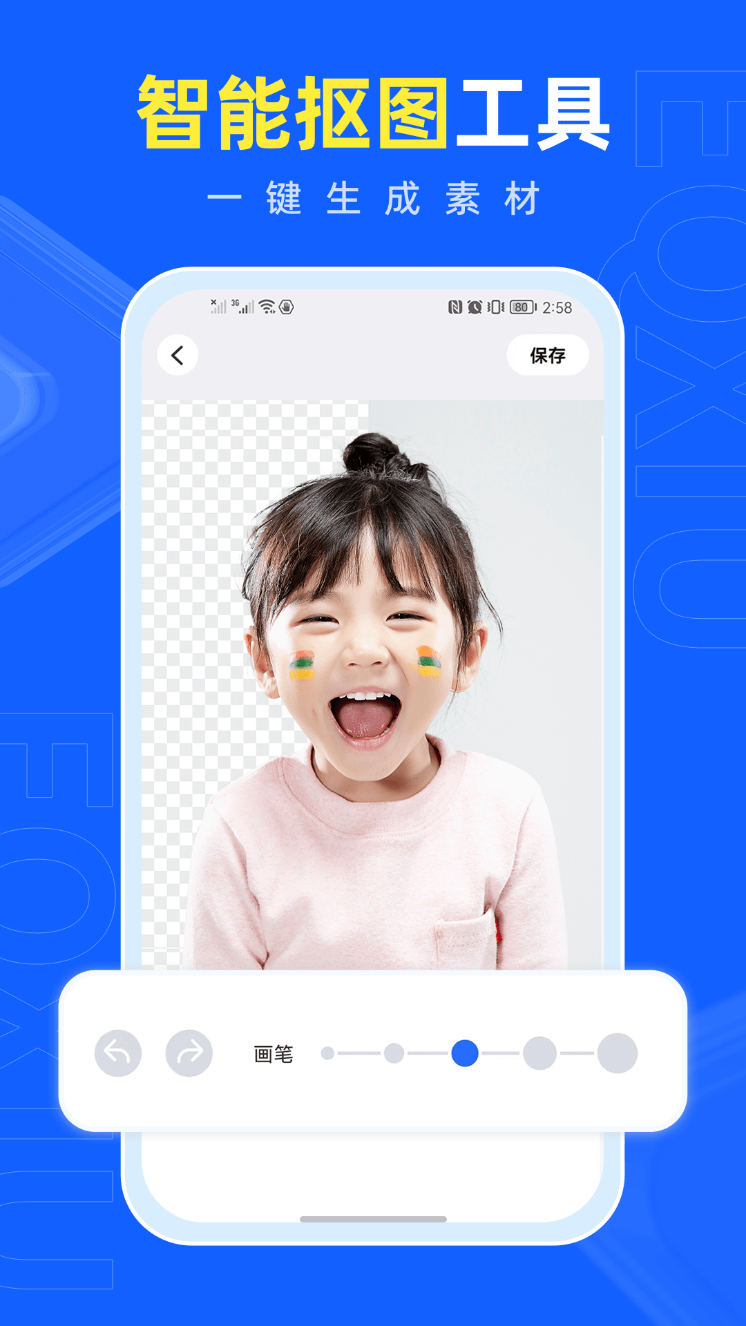易企秀官网免费下载安装手机版