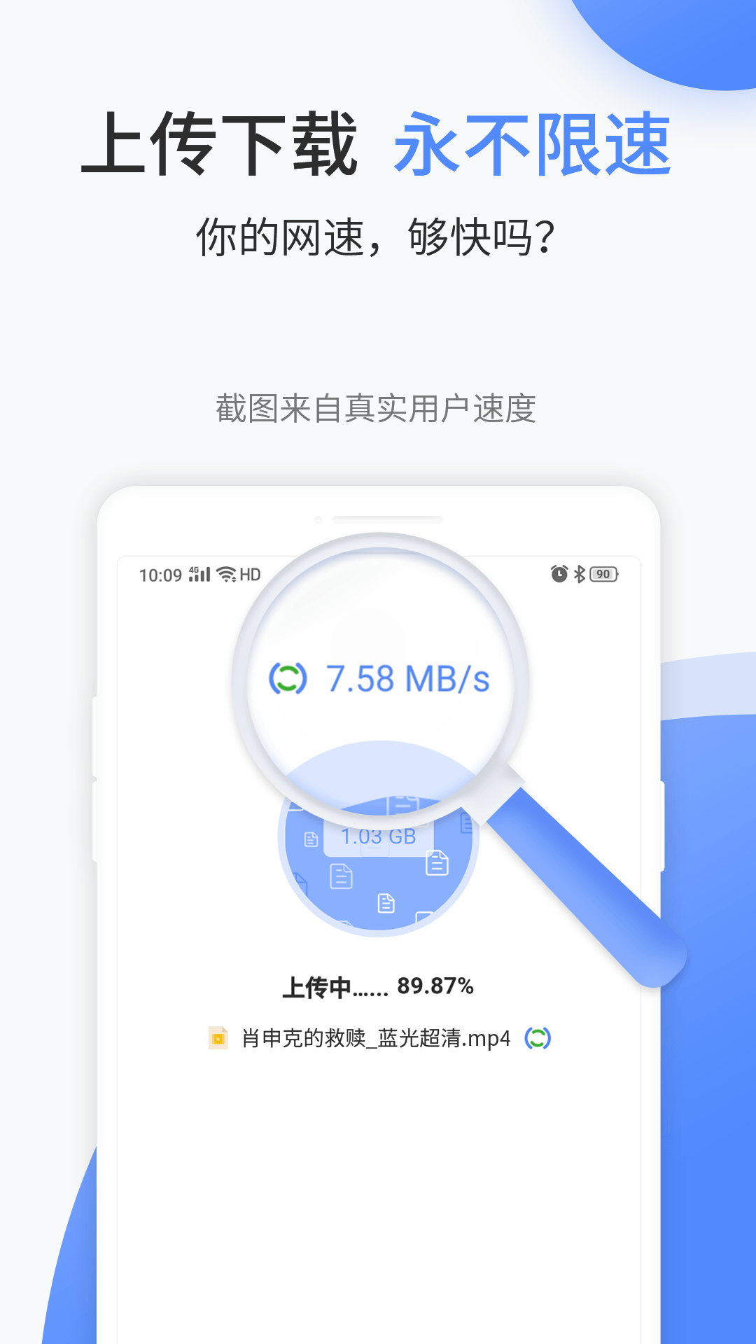 文叔叔传文件app官方版