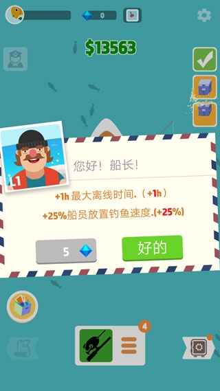 超级海洋大亨下载