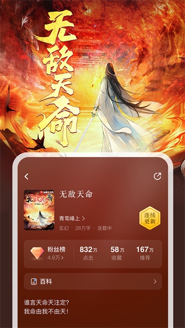 纵横小说app下载