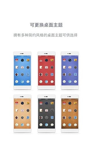 锤子桌面下载安装手机版