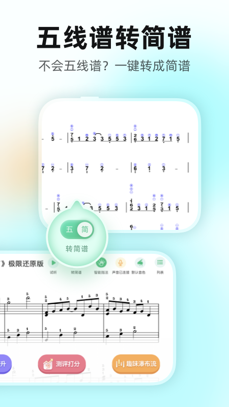 虫虫钢琴app官网下载