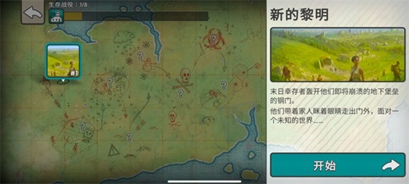 劫后公司内置菜单MOD
