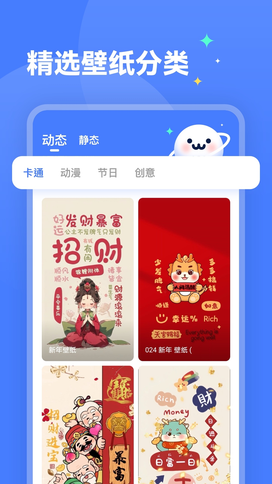 水星桌面壁纸下载