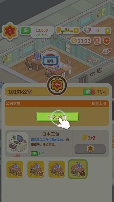 买不起的房产模拟器下载安装最新版