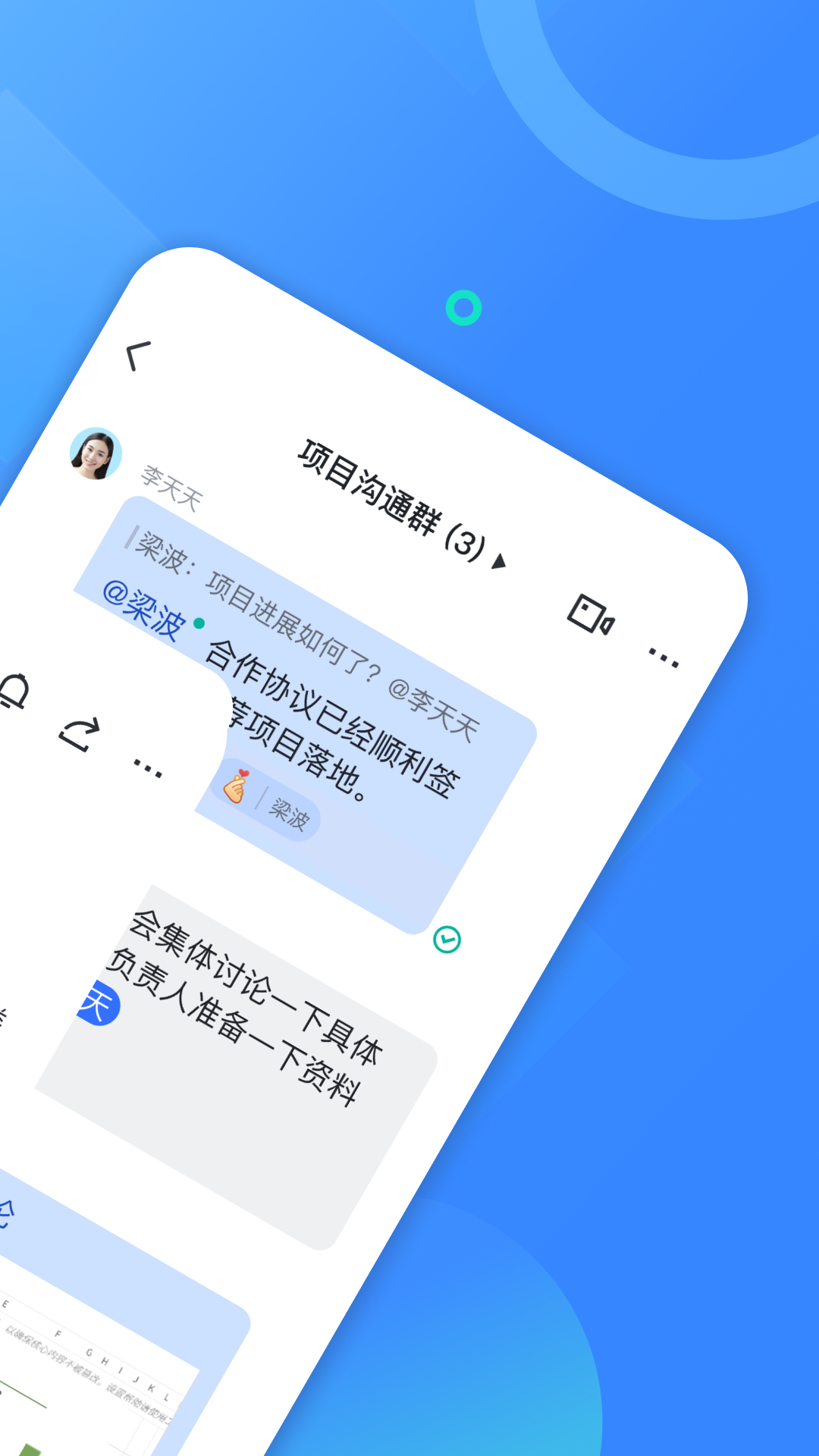 飞书云文档官方免费下载