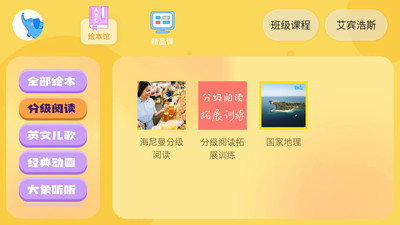 大象英语app免费版下载