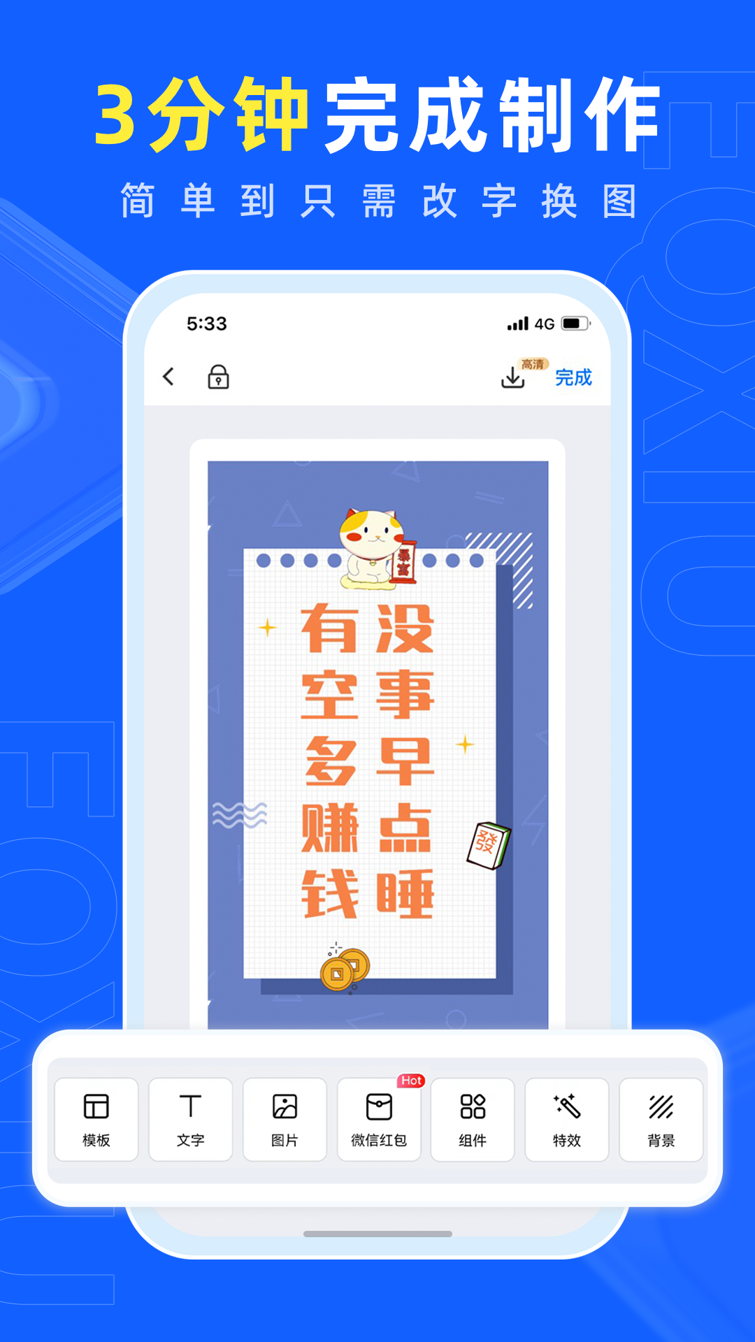易企秀官网免费下载安装手机版