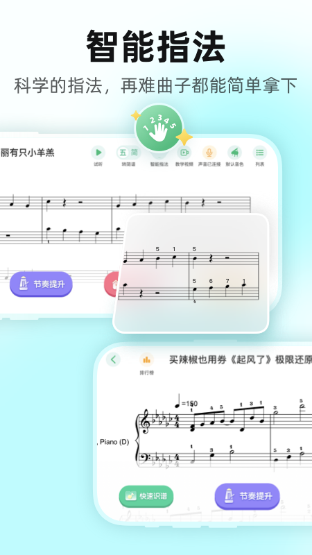 虫虫钢琴app官网下载