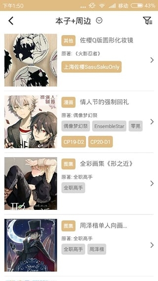 cpp漫展购票app官网