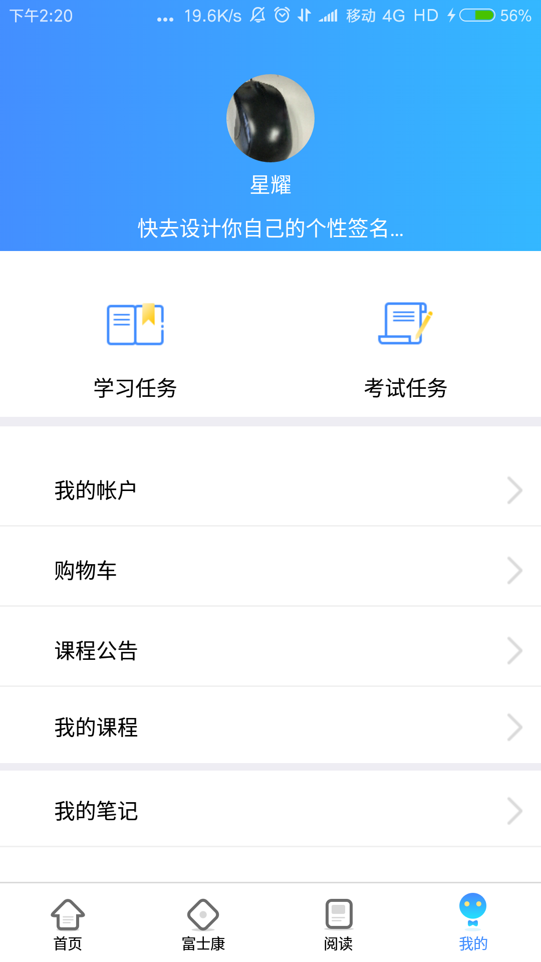 富学宝典2025最新版本