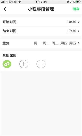 家长云守护免费下载