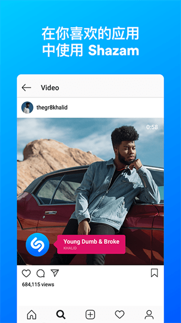 shazam音乐识别器安卓下载