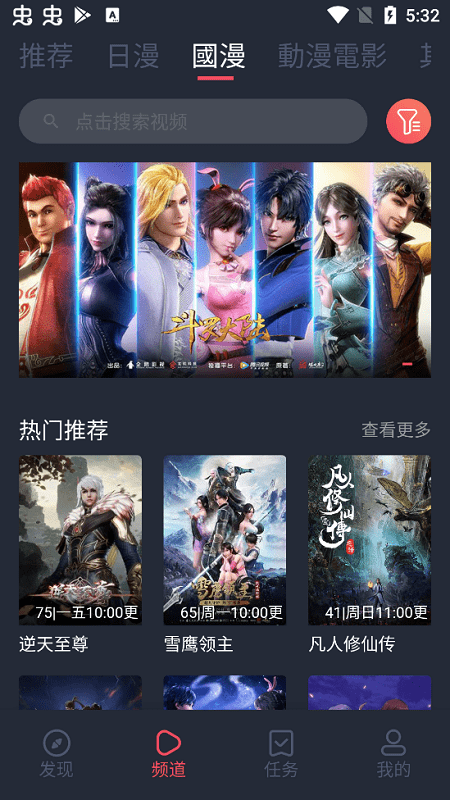 樱花动漫app正版下载免费观看
