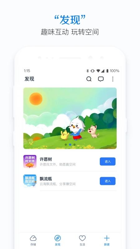 115网盘app下载官网