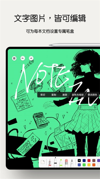 Notein笔记下载安装