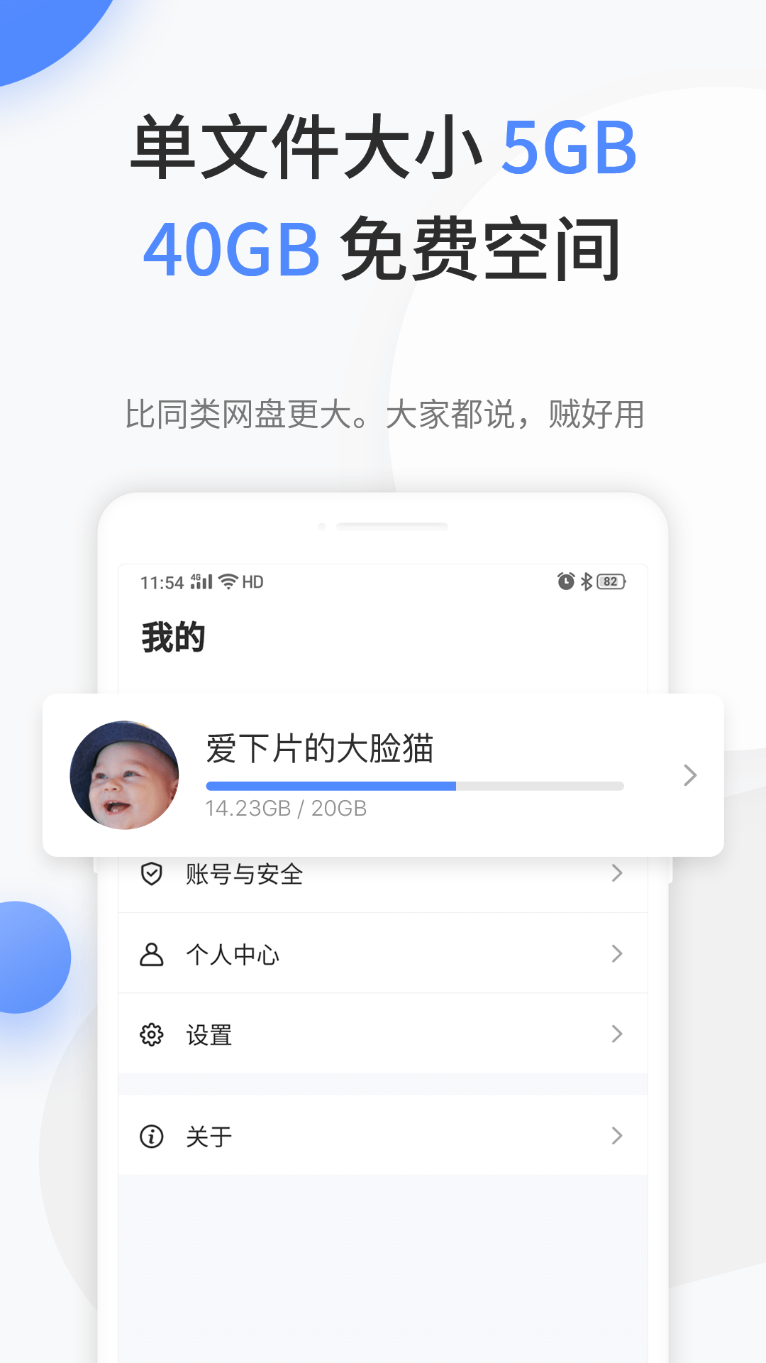 文叔叔传文件app官方版