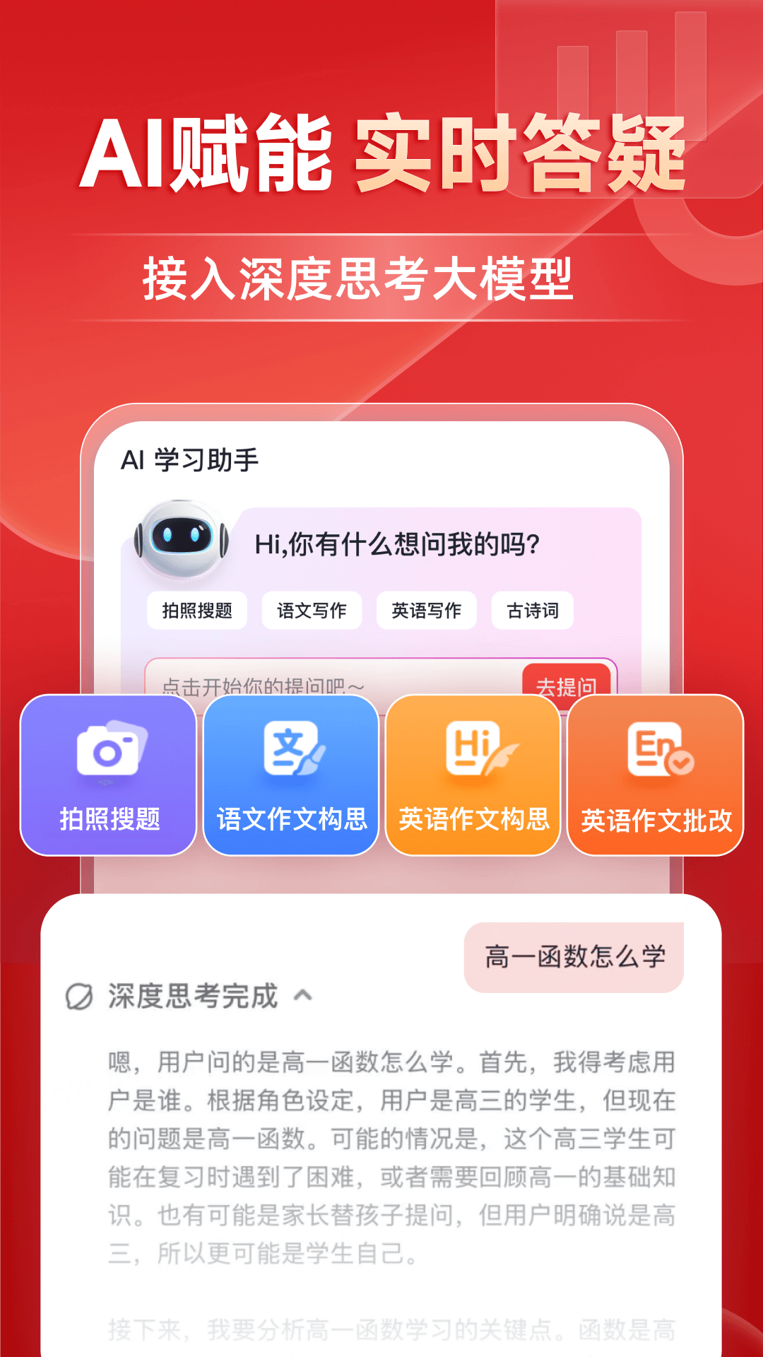 有道精品课app