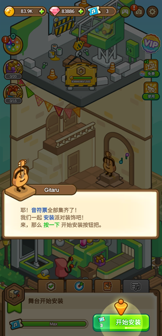 爱乐小镇钢琴达人最新版