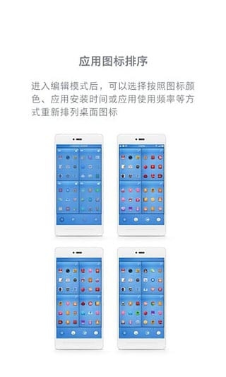锤子桌面下载安装手机版