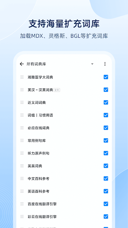 欧路词典官网下载老旧版