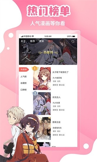 歪歪漫画app下载安装免费版