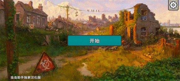 劫后公司内置菜单MOD